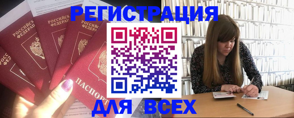 временная регистрация законно в Лакинске